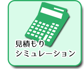お見積りへ ｜ ペット火葬 池田市