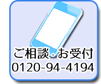 お電話 ｜ ペット火葬 池田市