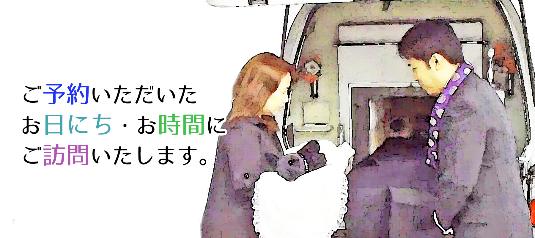 image02 ｜ ペット火葬 池田市