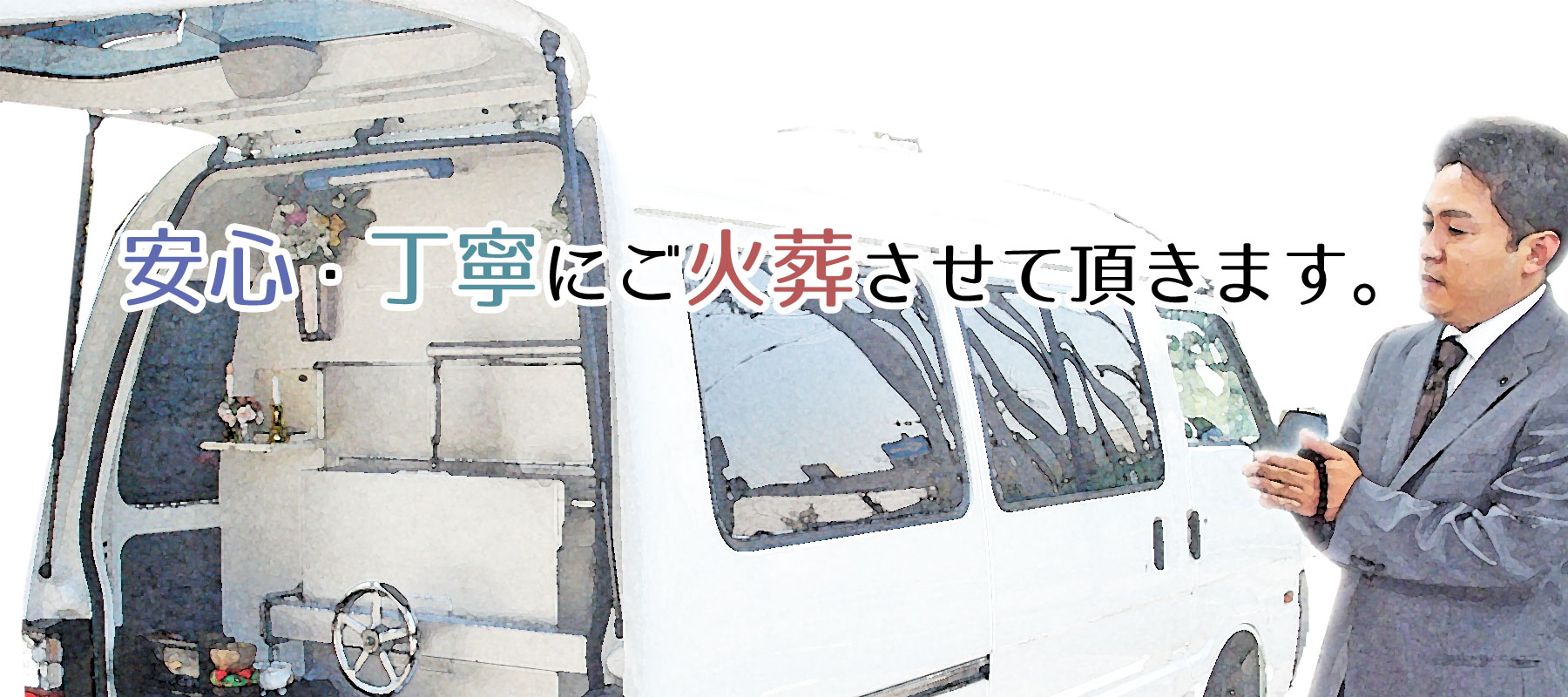 image03 ｜ ペット火葬 池田市