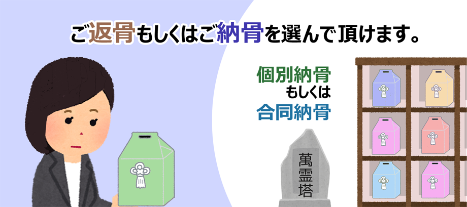 立会個別火葬３ ｜ ペット火葬 池田市