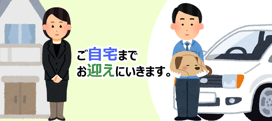 一任個別火葬１ ｜ ペット火葬 池田市