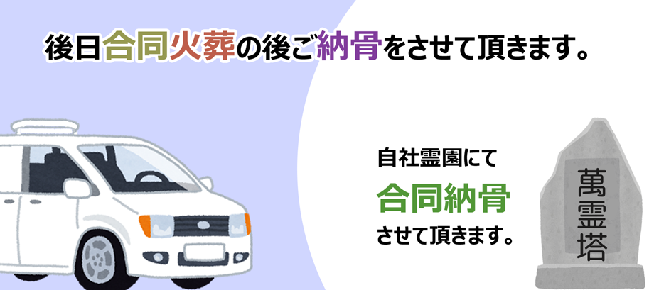 一任合同火葬３ ｜ ペット火葬 池田市